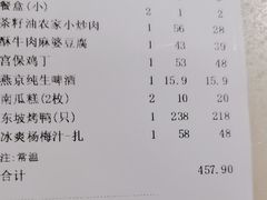 -眉州东坡(通州店)