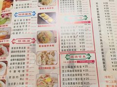 菜单-又一间茶点轩(百汇广场店)