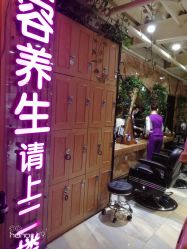 -永琪美容美发