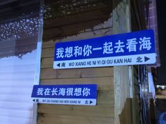 -大长山岛