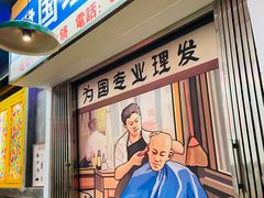 门面-老街·稳拈老火锅(海椒市店)