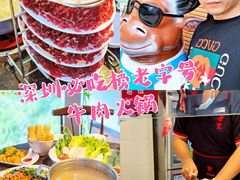 -八合里潮汕鲜牛肉火锅(深圳海岸城店)