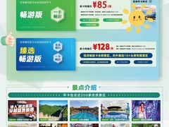 -北京石景山游乐园