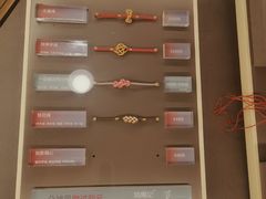 -结绳记(国瑞店)