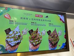 -GODIVA(港汇恒隆广场)