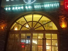 门面-行者素食(国赫红珊湾店)