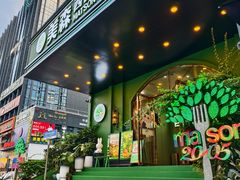 -美森西餐厅(曙光大道店)