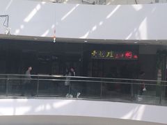 -萨莉亚意式餐厅(西青道欧亚达店)