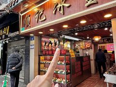 -顺记冰室(宝华路店)