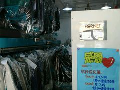 -福奈特洗衣洗鞋(沈阳三经街店)
