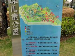 -海珠儿童公园