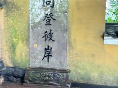 -普陀山风景区-佛顶山