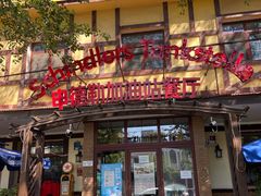 -申德勒加油站餐厅(三里屯北小街店)