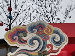 -中国天府农业博览园