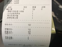 账单-野萃山·潮汕厚果汁(十亩地店)