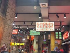 -萍姐火锅·公路夜市(南京新街口店)