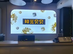 -阳光贝贝家庭影像馆