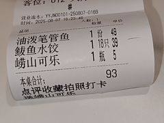 -船歌·鱼水饺青岛菜(恒隆广场店)
