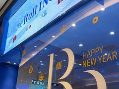 -the Roll'ING手作瑞士卷专门店(卓悦中心店)