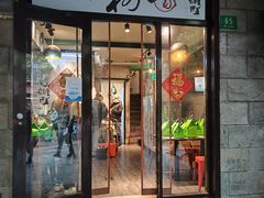 门面-粉家柳州螺蛳粉(杨宅路店)