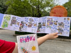 -榴花公园