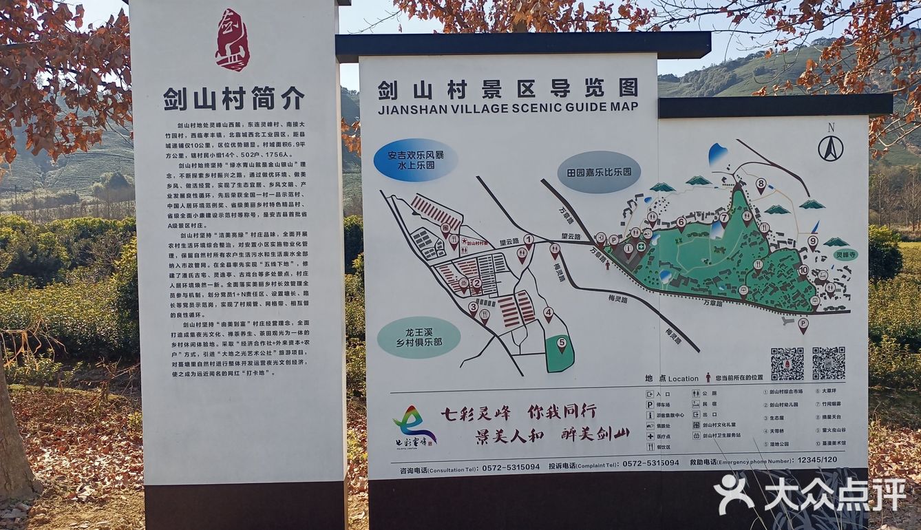 浙江安吉蔓塘里景区