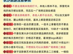 -万达广场(长沙开福店)