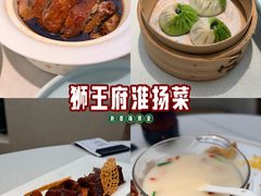-狮王府淮扬菜(万象城店)