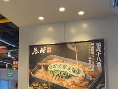 -鱼酷活鱼烤鱼(沈阳大悦城店)