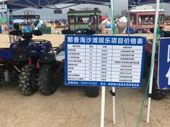 -那香海钻石沙滩浴场
