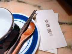 -桂满陇·锦绣江南(益田广场店)