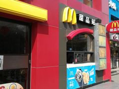 -麦当劳(交道口店)