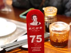 -姚记炒肝店(簋街店)