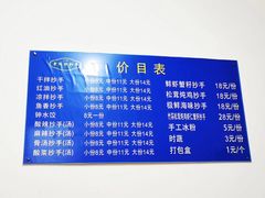 -37号老院坝抄手(马王庙37号院店)