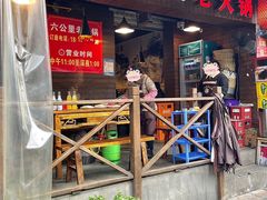 -六公里老火锅(总店)