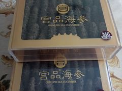 -宫品海参专卖店(黄浦老西门店)