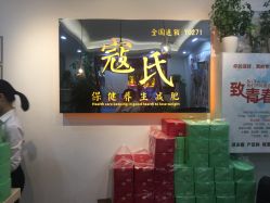 点击看大图 -寇氏拔罐减肥