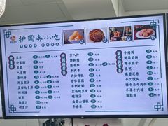 -护国寺小吃(护国寺总店)