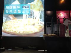 -酷公社·榴莲披萨(太原街店)