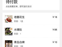 -清真文铁家烧麦馆