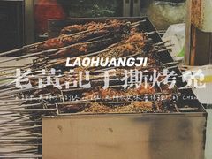 -老黄记手撕烤兔(玉林街店)