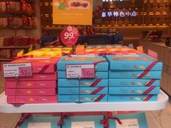 -嘉华鲜花饼·现烤(昆明老街店)