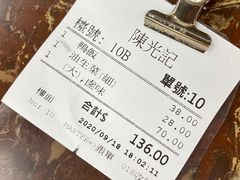-陈光记烧腊店(罗保博士街店)