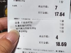 -七鲜超市(瑞虹天地太阳宫店)