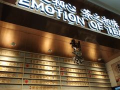 门面-眷茶(赛格国际购物中心店)