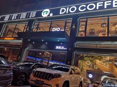 -迪欧咖啡·中西餐融合菜(平江万达旗舰店)
