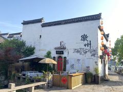 -黎阳老街