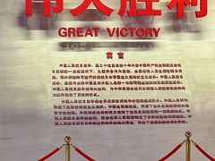 -中国人民抗日战争纪念馆