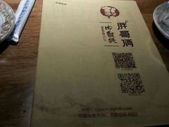 -胖哥俩肉蟹煲(海盐总店)