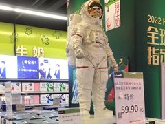 -永辉超市(百子湾店)